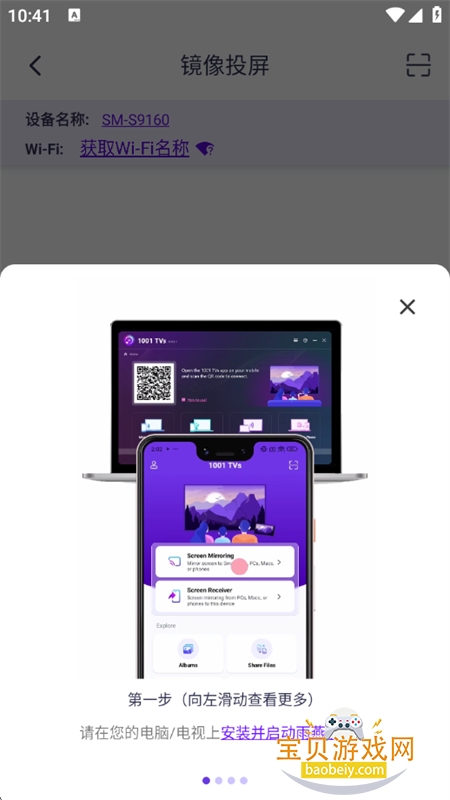 ����Ͷ��app������ذ�׿�ٷ���v6.1.18.13 ��׿���ͼ3.