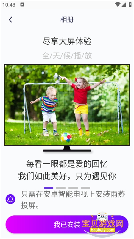 ����Ͷ��app������ذ�׿�ٷ���v6.1.18.13 ��׿���ͼ7.