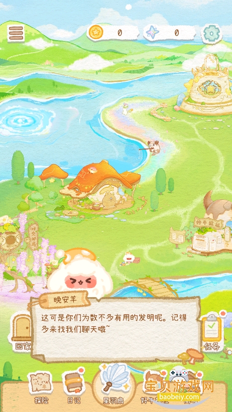 ů�ǹ����μ�app�ٷ�������v2.0.1 ���°��ͼ3.