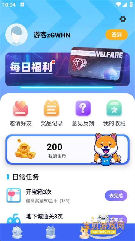 Ȥ��Ƥ��app�ٷ����������ֻ���v2.1.95 ��׿���ͼ3.