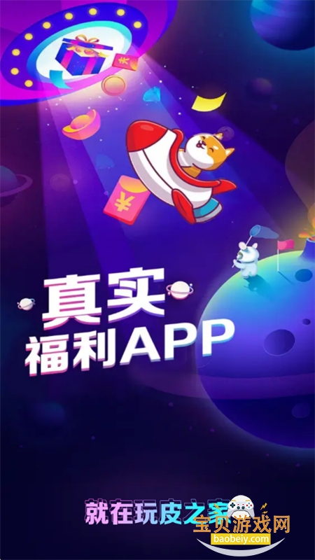 Ȥ��Ƥ��app�ٷ����������ֻ���v2.1.95 ��׿���ͼ1.