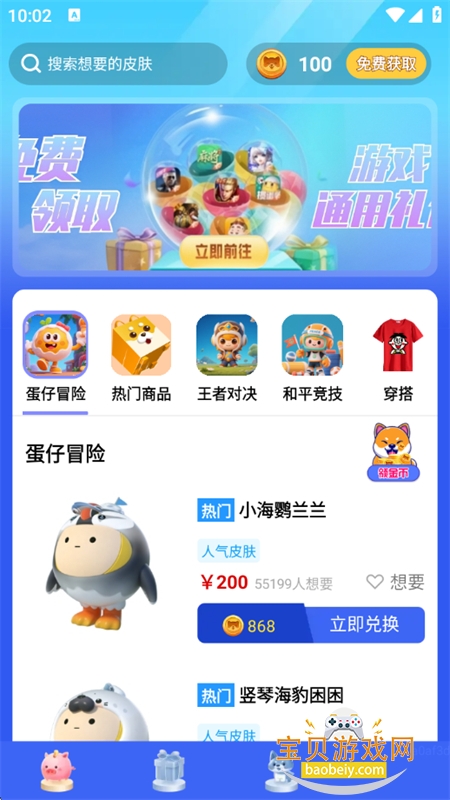 Ȥ��Ƥ��app�ٷ����������ֻ���v2.1.95 ��׿���ͼ5.