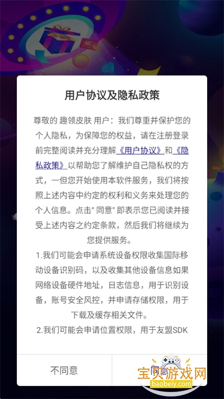 Ȥ��Ƥ��app�ٷ����������ֻ���v2.1.95 ��׿���ͼ0.