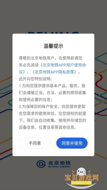 ���������ٷ�app��������4.3.5 ��׿���ͼ5.