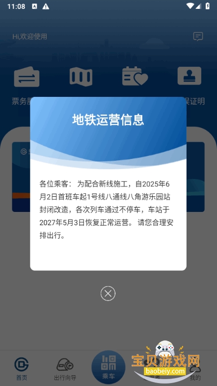 ���������ٷ�app��������4.3.5 ��׿���ͼ4.