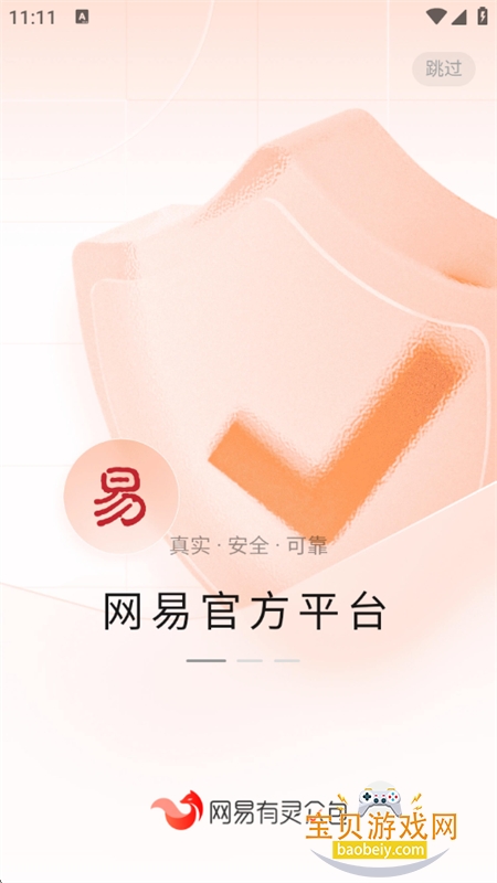 ���������ڰ�app��׿�ֻ���v0.23.0 ��׿���ͼ0.