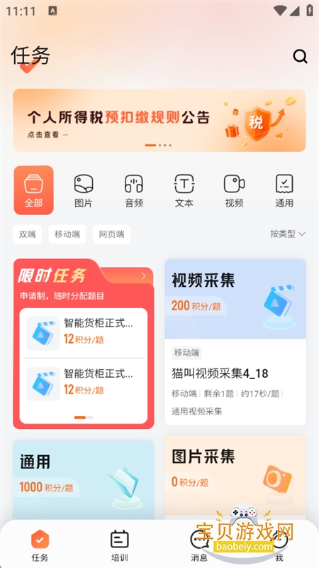 ���������ڰ�app��׿�ֻ���v0.23.0 ��׿���ͼ1.