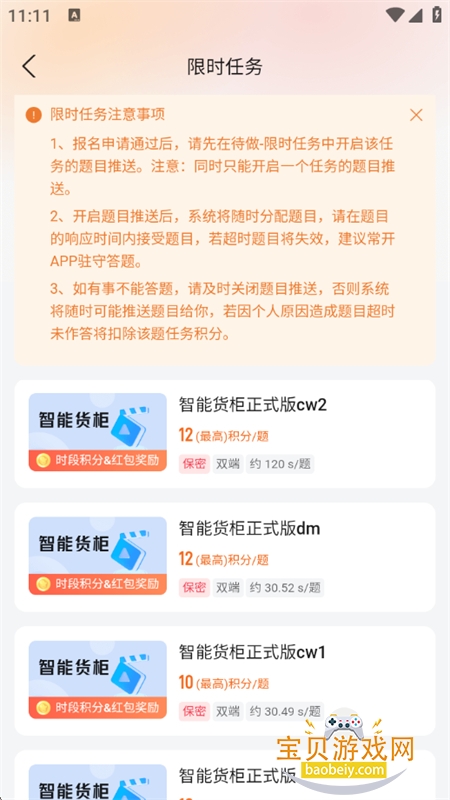 ���������ڰ�app��׿�ֻ���v0.23.0 ��׿���ͼ4.