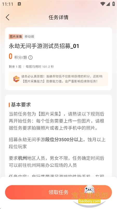 ���������ڰ�app��׿�ֻ���v0.23.0 ��׿���ͼ3.