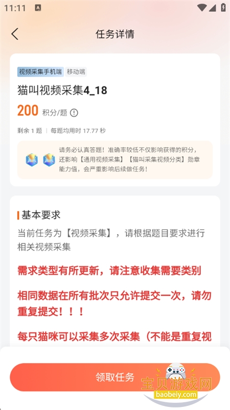 ���������ڰ�app��׿�ֻ���v0.23.0 ��׿���ͼ2.