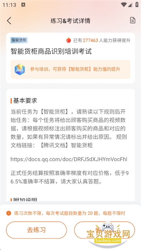 ���������ڰ�app��׿�ֻ���v0.23.0 ��׿���ͼ9.