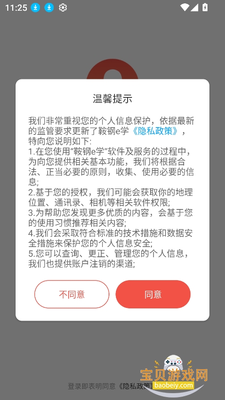 ����eѧapp�ٷ���(���������ѧ)V7.2.24��׿���ͼ2.