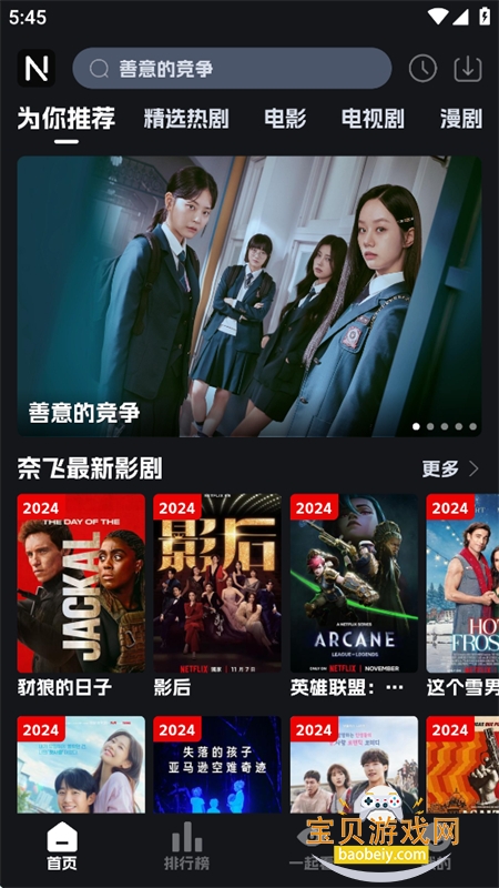 �ηɹ������Ӱ��app���عٷ��ֻ���v8.9.6 ��׿���ͼ1.