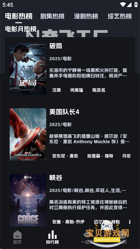 �ηɹ������Ӱ��app���عٷ��ֻ���v8.9.6 ��׿���ͼ0.