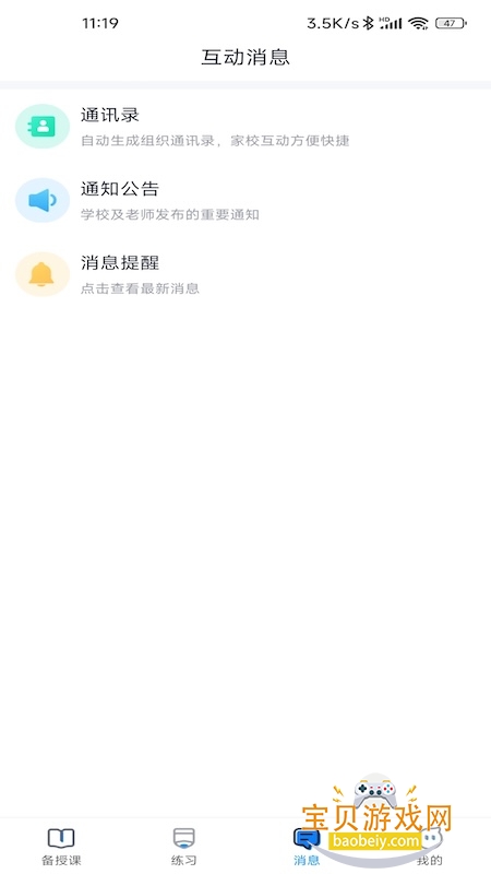 ��ǽ�����ʦ���ֻ��ͻ���V3.3.055 ��׿���ͼ1.