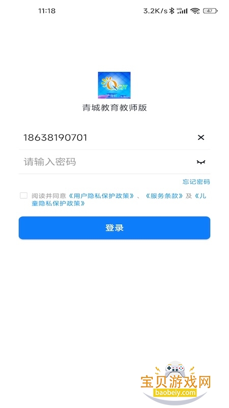 ��ǽ�����ʦ���ֻ��ͻ���V3.3.055 ��׿���ͼ2.