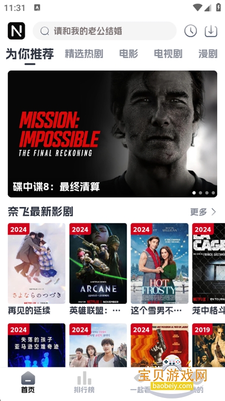 �ηɹ������Ӱ��app���عٷ��ֻ���v8.9.6 ��׿���ͼ4.