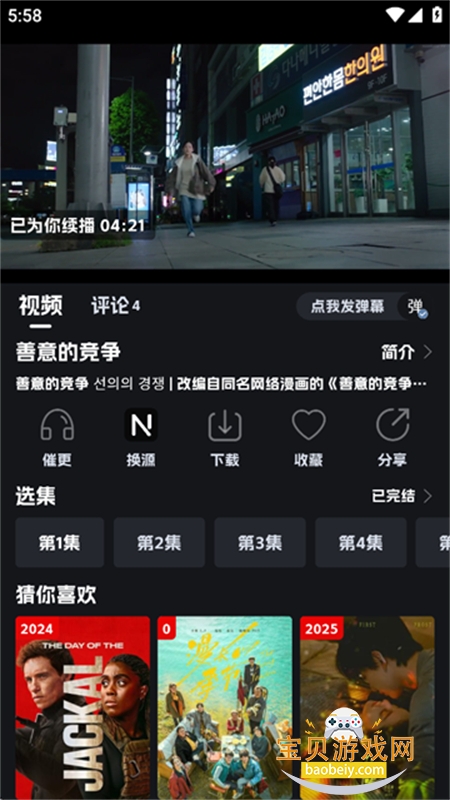 �ηɹ������Ӱ��app���عٷ��ֻ���v8.9.6 ��׿���ͼ2.