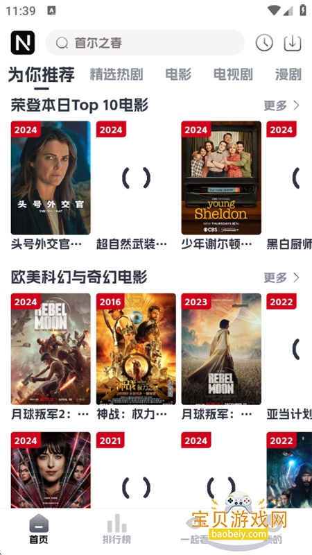 �ηɹ������Ӱ��app���عٷ��ֻ���v8.9.6 ��׿���ͼ6.