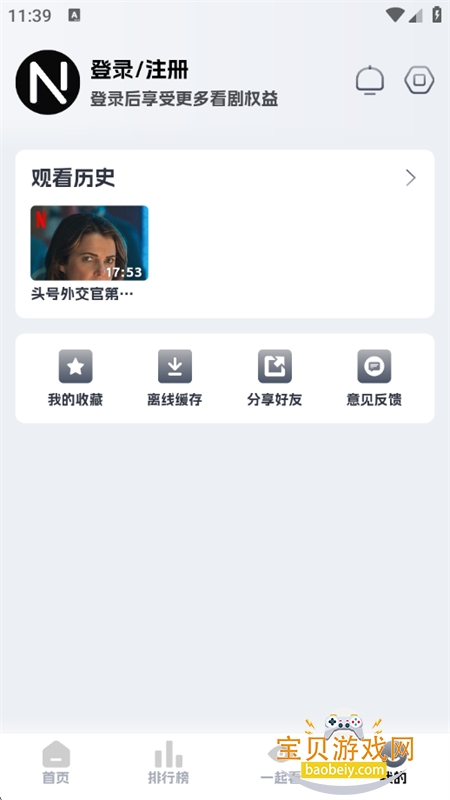 �ηɹ������Ӱ��app���عٷ��ֻ���v8.9.6 ��׿���ͼ7.