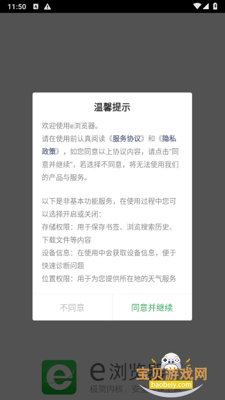 e�������׿�ֻ���3.4.9 ���°��ͼ4.