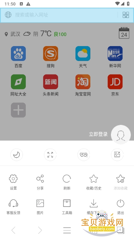 e�������׿�ֻ���3.4.9 ���°��ͼ3.