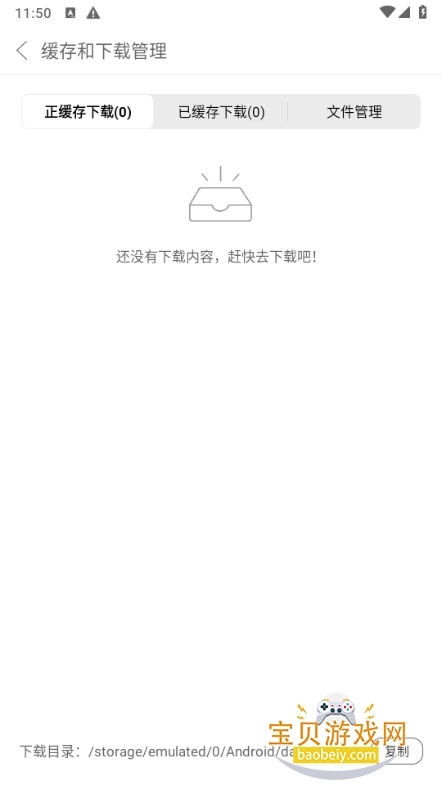 e�������׿�ֻ���3.4.9 ���°��ͼ2.