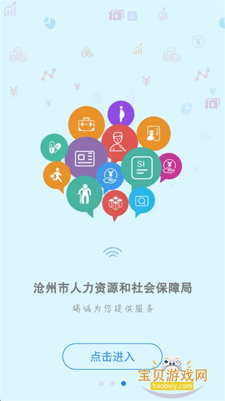 �������繫������ƽ̨app��׿�ֻ���v1.2.15 ��׿���ͼ6.