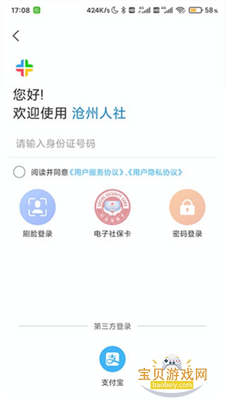 �������繫������ƽ̨app��׿�ֻ���v1.2.15 ��׿���ͼ2.