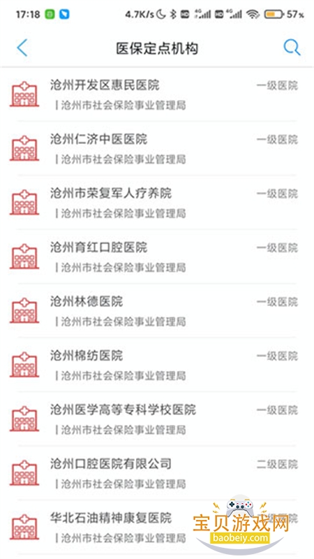 �������繫������ƽ̨app��׿�ֻ���v1.2.15 ��׿���ͼ3.