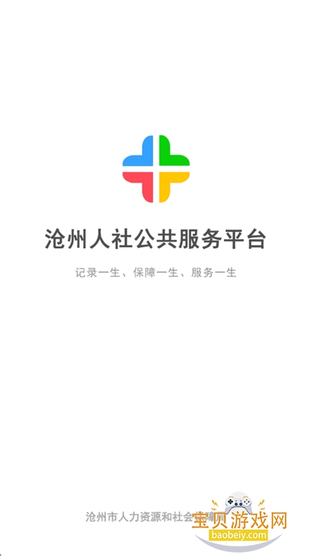 �������繫������ƽ̨app��׿�ֻ���v1.2.15 ��׿���ͼ7.