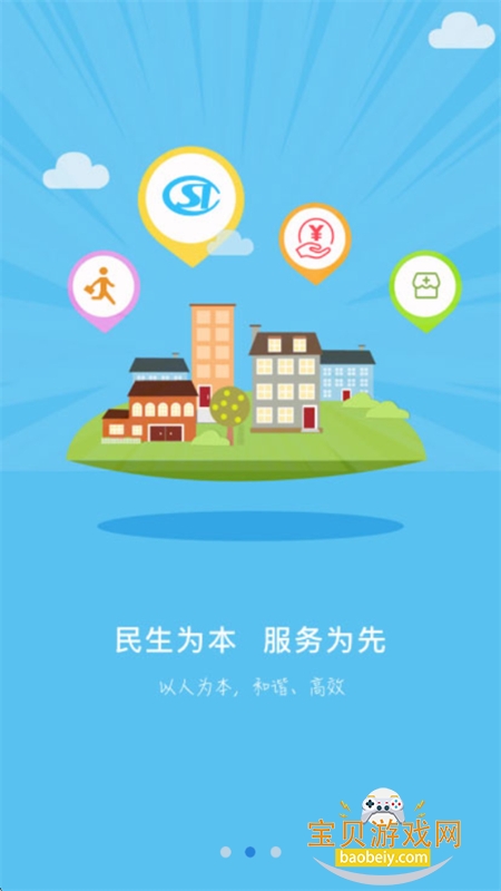 �������繫������ƽ̨app��׿�ֻ���v1.2.15 ��׿���ͼ5.