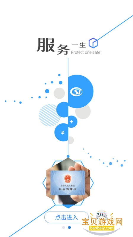 �����籣���ķ������app�ֻ���v3.2.15 ��׿���ͼ0.