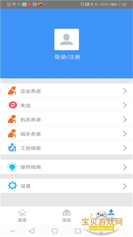 �����籣���ķ������app�ֻ���v3.2.15 ��׿���ͼ2.