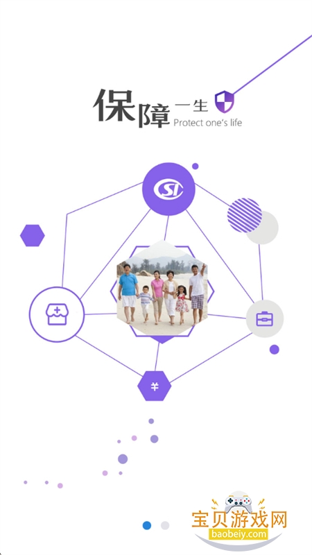 �����籣���ķ������app�ֻ���v3.2.15 ��׿���ͼ4.