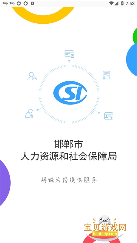 �����籣���ķ������app�ֻ���v3.2.15 ��׿���ͼ1.