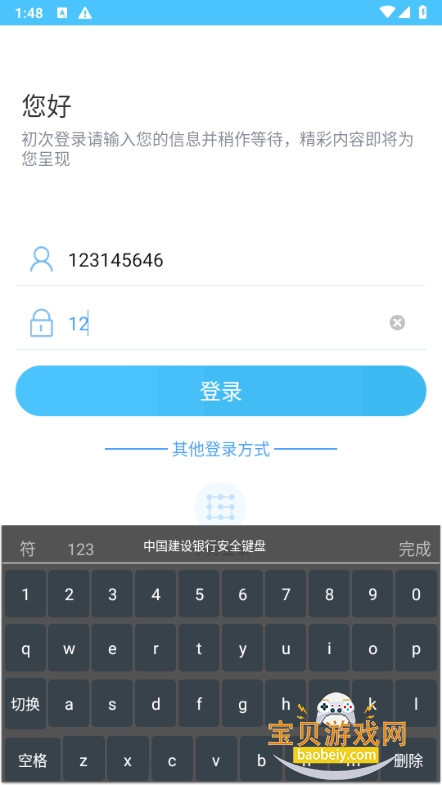 ����Ա��app��׿�ٷ���1.5.6.1 �ֻ����ͼ0.