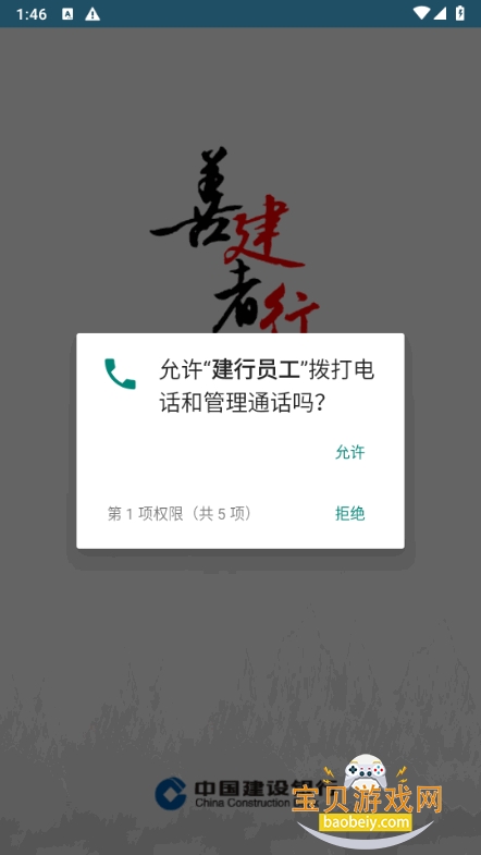 ����Ա��app��׿�ٷ���1.5.6.1 �ֻ����ͼ3.