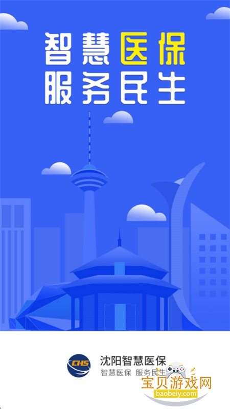 �����ǻ�ҽ��app��׿�ֻ���v3.3.12 ��׿���ͼ0.