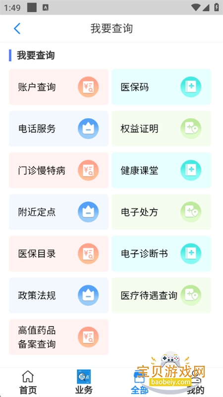 �����ǻ�ҽ��app��׿�ֻ���v3.3.12 ��׿���ͼ2.