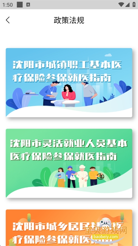 �����ǻ�ҽ��app��׿�ֻ���v3.3.12 ��׿���ͼ8.