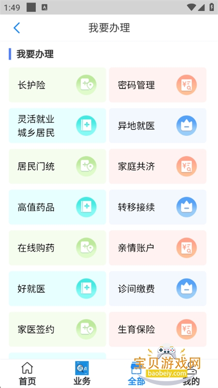 �����ǻ�ҽ��app��׿�ֻ���v3.3.12 ��׿���ͼ6.