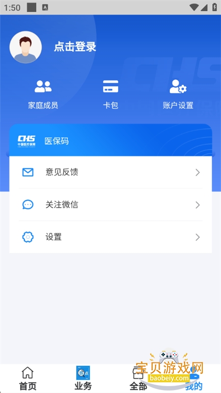 �����ǻ�ҽ��app��׿�ֻ���v3.3.12 ��׿���ͼ4.