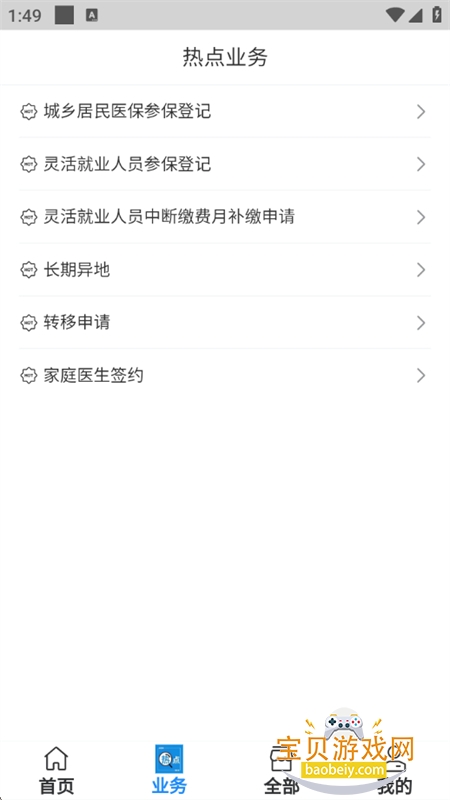 �����ǻ�ҽ��app��׿�ֻ���v3.3.12 ��׿���ͼ1.