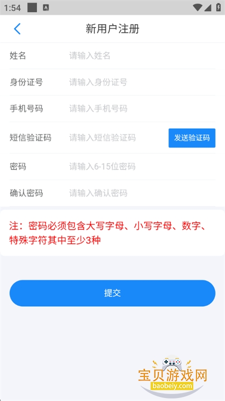 �����ǻ�ҽ��app��׿�ֻ���v3.3.12 ��׿���ͼ7.