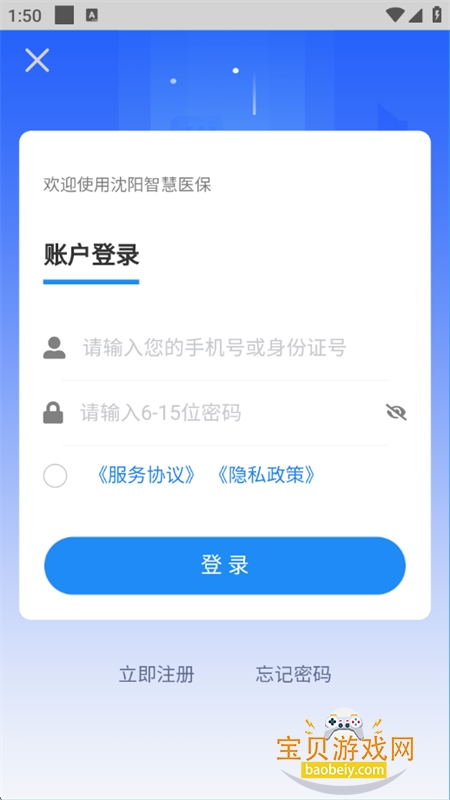 �����ǻ�ҽ��app��׿�ֻ���v3.3.12 ��׿���ͼ5.