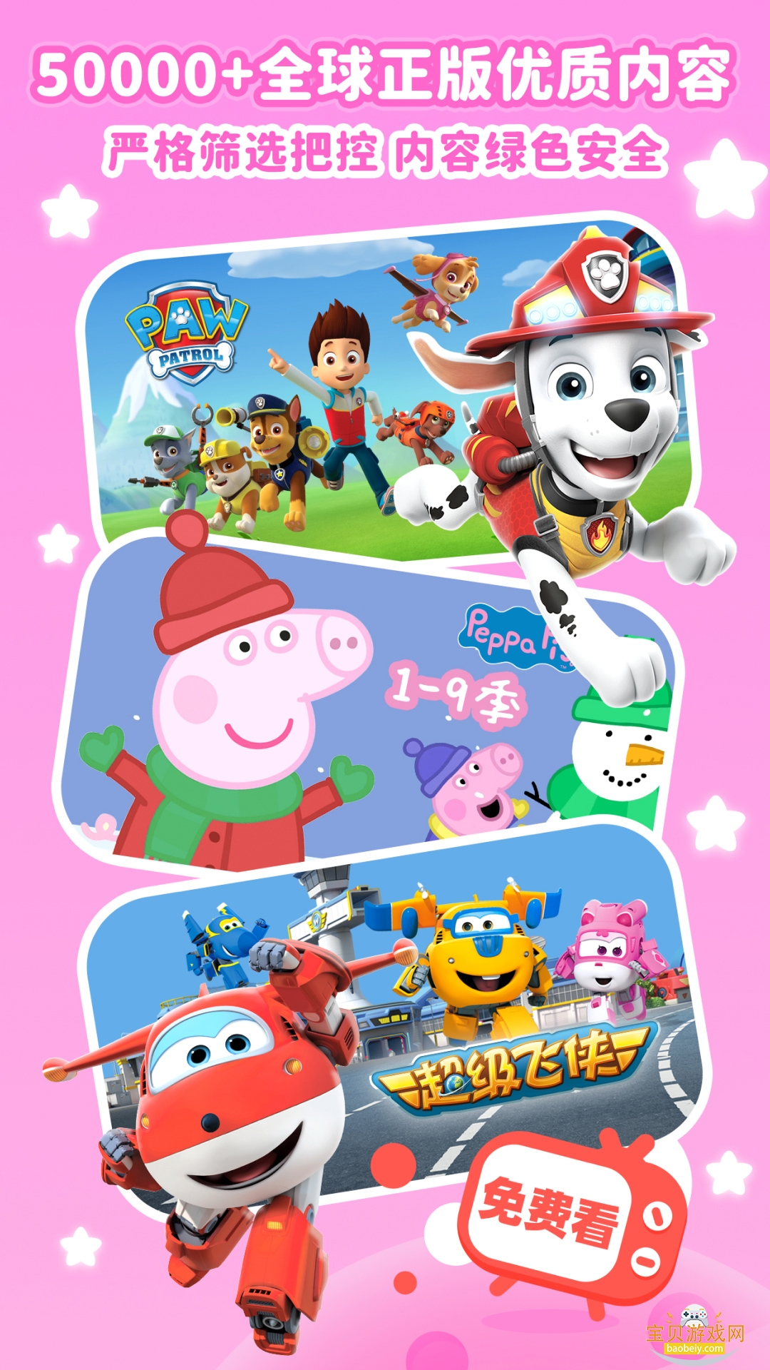 �������ֻ�app���°�4.7.6 �ٷ����ͼ2.