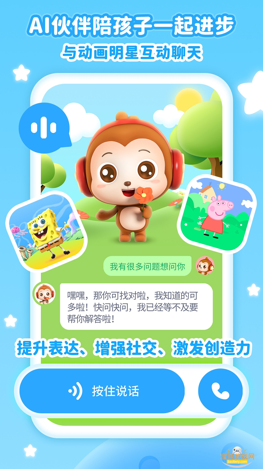 �������ֻ�app���°�4.7.6 �ٷ����ͼ1.