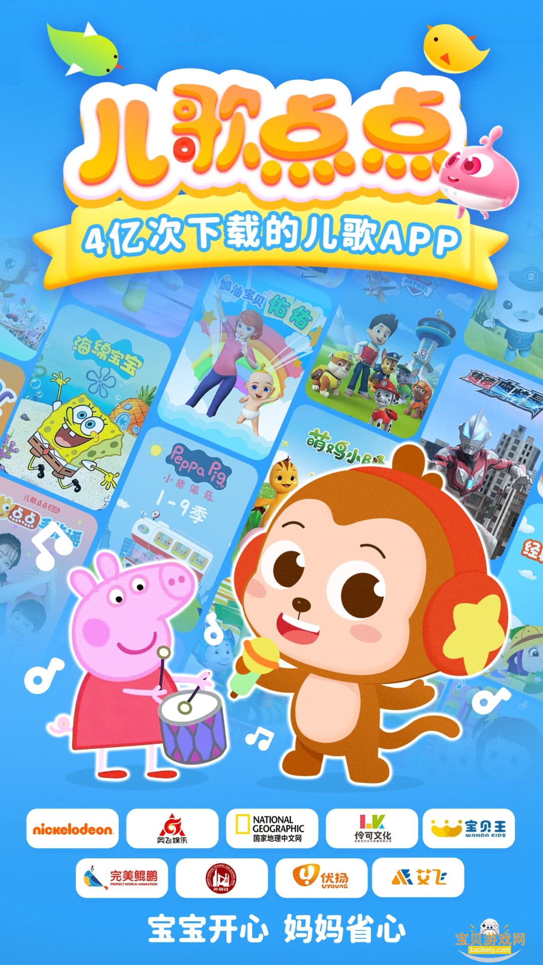 �������ֻ�app���°�4.7.6 �ٷ����ͼ0.