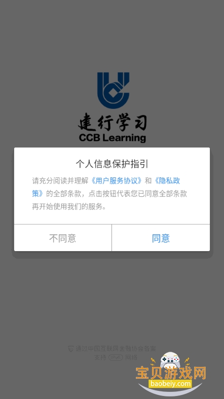 ����ѧϰapp�ֻ����°�4.2.3 ��׿���ͼ3.